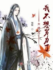 我不想做大师兄了