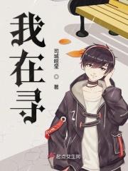 我在寻找美丽的风景 大海捞针的瓶中信