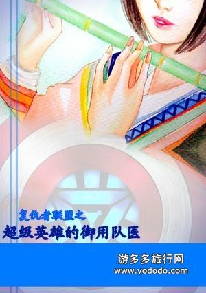 超级英雄技能介绍