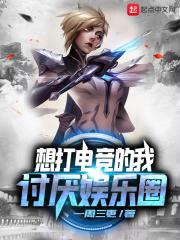 想打职业电竞怎么办