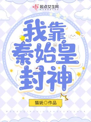 我秦始皇被千年后直播了!免费全本