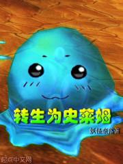 转生为史莱姆漫画124话