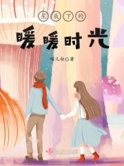 星辰下的暖暖时光作文