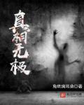 真相(1995)