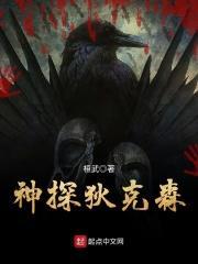 神探亨克