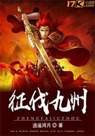 九州征伐兵力