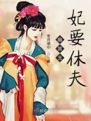 幽冥妃子技能