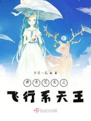 神奇宝贝中飞行系神兽