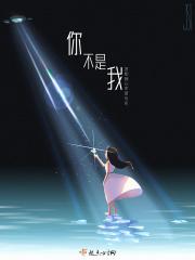 你不是我怎知我的苦与乐歌词