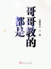 都是哥哥教的好招财又进宝