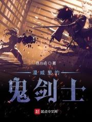 漫威十大最强人物排行恶灵骑士