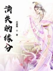 消失的原点