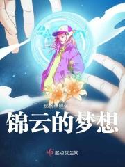 锦云这个名字寓意好吗