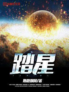 踏星在哪里看