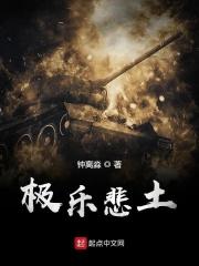 极乐