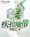 疾控地方病有哪些工作