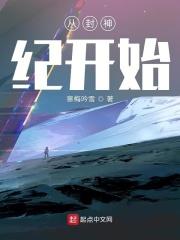 从武庚纪开始我成了冥族