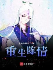 重生陈情令