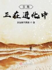 主角得到可以进化的车