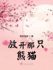 放开那只魔兽 电视剧