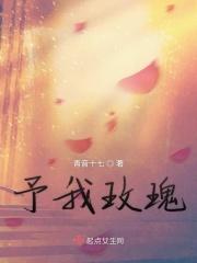 予我玫瑰亚的微博