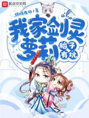 我家的剑灵