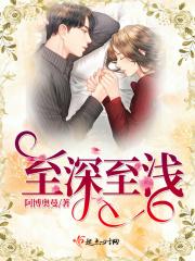 至亲至疏夫妻