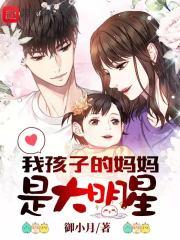 我的妈妈是大明星好看吗