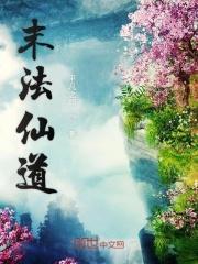 主角开辟洞天世界