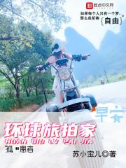 环球旅拍是什么意思