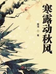 寒露秋意浓