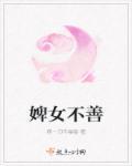 婢女读音是什么意思
