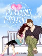 阳光明媚的明天