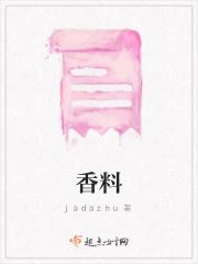 香料对人体有害吗