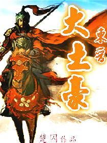 东晋名士有哪些