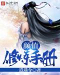 颜值增加
