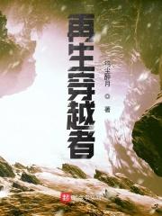 再生勇士全文