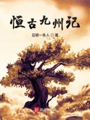 古九州指什么