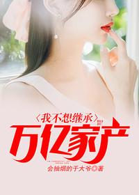 富豪的出身