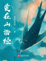 我在山海爱在河流你在云雾
