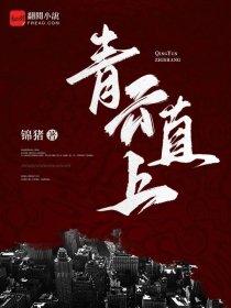 青龙见喜什么意思