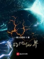 我的仙帝回来了