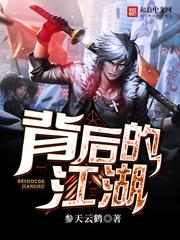 星际大流氓txt