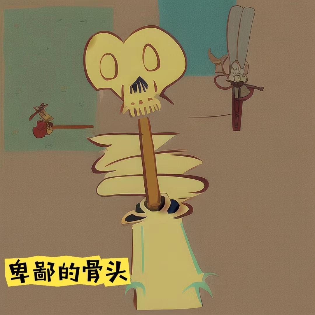 卑鄙的人类