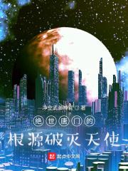 绝世唐门泯灭属性