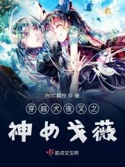 穿越犬夜叉之巫女
