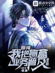 原神pv提瓦特