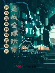 开局十大黑化人物