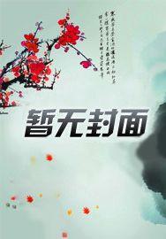 好兵帅克图片