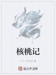 核舟记朗读